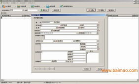 维特家电售后软件 生产厂家、价格与计算机技术解析